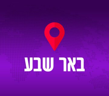 מכשירי שמיעה בבאר שבע