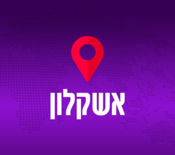 מכשירי שמיעה באשקלון