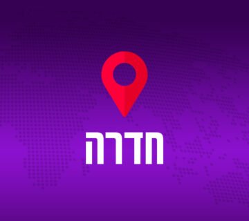 מכשירי שמיעה בחדרה