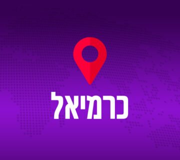 מכשירי שמיעה בכרמיאל