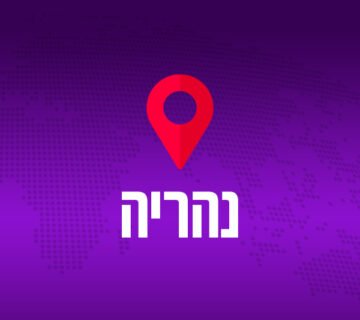 מכשירי שמיעה בנהריה