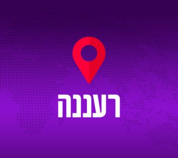 מכשירי שמיעה ברעננה